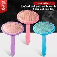 【FCL】⊙ grooming brush hair colorful comb rubber pet with dot protect skin cleaning tools