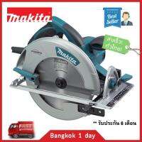 MAKITA 5008MG เลื่อยวงเดือน 8" ส่งฟรี! มีประกัน!