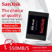 【บางกอกสปอต】คุณภาพดีโซลิดสเตทไดรฟ์ SanDisk 240GB SSD Plus 2.5" SATA3.0 โซลิดสเตตไดรฟ์