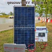 ชุดคอนโทรล 24V 4500W เพียวซายเวปแท้ ชาร์จเจอร์ PWM 30A แผง Poly 340W  สายโซล่า 10 เมตร 24V DC to DCแบต100ah 2 ลูก พร้อมใช้ สินค้ารับประกัน