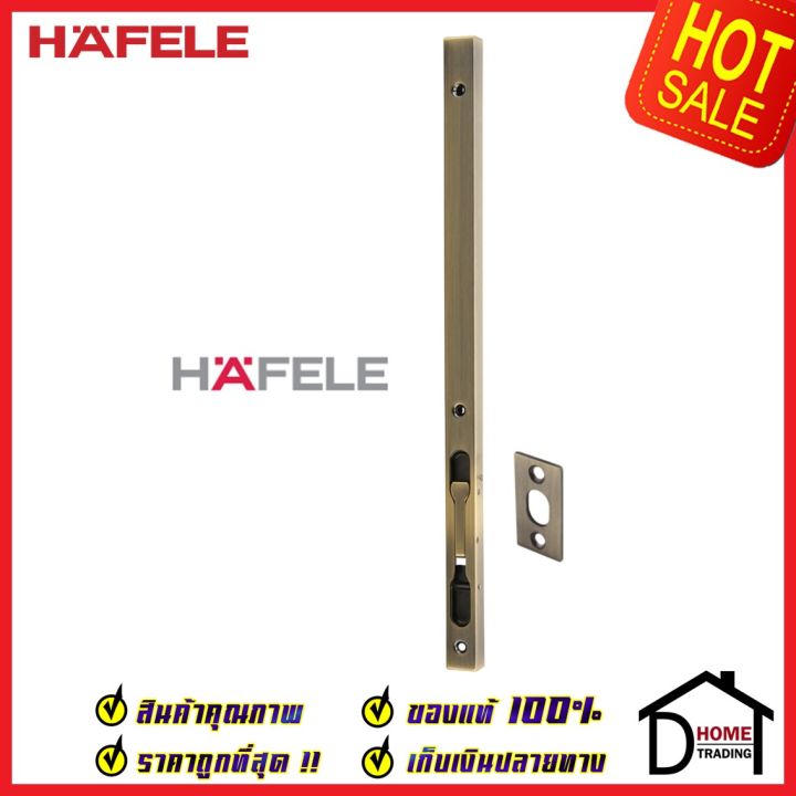 hafele-กลอนฝังประตู-18-นิ้ว-แบบก้านโยก-สแตนเลส-304-สีทองเหลืองรมดำ-911-62-687-กลอนฝัง-18-เฮเฟเล่-ของแท้100