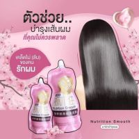 ▶️ 1 แถม 1 ทรีทเม้นเคราตินสด Nutrition Smooth 500g. ของแท้มีฉลาก ไทย [อำนวยความสะดวกได้ดี]