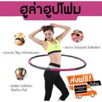 ฮูล่าฮูปโฟม Massaging Hula Hoop แบบมีลูกคลื่นช่วยนวด (YF-1079)