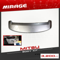 (แท้เบิกศูนย์) สปอยเลอร์หลังสีบรอนด์ Mitsibishi Mirage ปี2012-2017