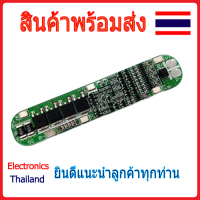 แผงวงจร BMS 5S 18650 Li-ion Lithium Battery แรงดันไฟ 15A (พร้อมส่งในไทย)