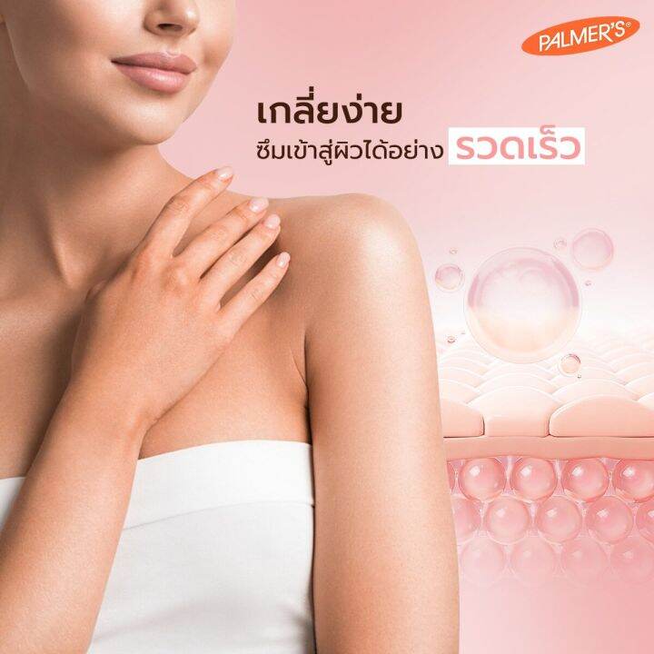 palmers-raw-shea-oil-body-lotion-400ml-amp-skin-therapy-oil-60ml-set-โลชั่น-ออยล์บำรุงผิว-ลดรอยแตก-เพิ่มความชุ่มชื้น