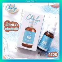 ⚡️ Flash sale ⚡️ เซรั่ม เฌอร์ลิน Cherlyn Intensive HYA Booster  White Serum เซรั่มเฌอร์ลิน 1 ขวด