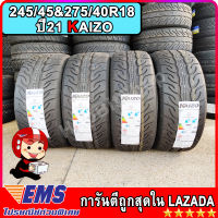 ยาง KAIZO 245/45 &amp; 275/40 ขอบ 18 รุ่น AD1 ยางใหม่ลายสวย ปี 21 (ขาย 2 เส้น และ 4 เส้น) (ไม่แยกเส้น) *ราคาต่อเส้น*