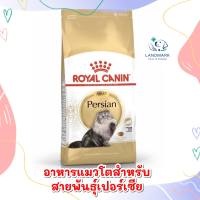 Royal Canin Adult Persain 4 Kg.