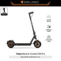 สกูตเตอร์ ไฟฟ้า YADEA KS5 PRO Scooter พับเก็บได้ ล้อขนาด10" มอเตอร์700W ขับได้60KM ความเร็ว35KM/H เเอพอัจฉริยะ ประกัน1ปี