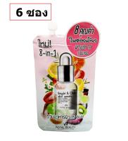 (6 ซอง) Royal Beauty Super Serum รอยัลบิวตี้ ซุปเปอร์เซรั่ม 8 อาหารผิวเข้มข้น