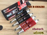 YSS โช็คหลัง ใส่รถ WAVE ทุกรุ่น (รับประกัน 6 เดือน) รุ่น GAS ECO LINE E-SERIES โช็คYSS แท้ 100% ส่งสินค้าทุกวัน 320 มิล