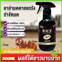 MetMe สเปย์กำจัดมด ยากำจัดมดภายในบ้าน กำจัดแมลง  Pest Control