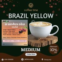 กาแฟบราซิล เยลโล่ คั่วกลาง 500 กรัม (Medium Brazil Yellow) อราบิก้า 100% จากประเทศบราซิล