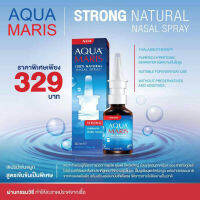 Aqua Maris Strong สเปรย์น้ำเกลือพ่นจมูกชนิดความเข้มข้นสูง สำหรับใช้ประจำวัน ขนาดบรรจุ 30 ml.