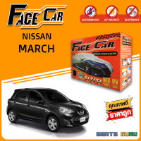 ผ้าคลุมรถ ส่งฟรี NISSAN MARCH กล่อง FACE-CAR ผ้า HISORON อย่างดีหนาพิเศษ ป้องกันแดด ป้องกันฝน ป้องกันฝุ่น