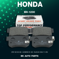 ผ้าเบรคหลัง HONDA CR-V G2 02-06 / LEGEND / SUZUKI SX4 11-ON - TOP PERFORMANCE JAPAN - รหัส BH 1230 / BH1230 - ผ้าเบรก ฮอนด้า ดีส เบรค