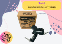 Total ปากกาจับเหล็กมีแท่น 2-1/2" THT6126 ถูกที่สุด