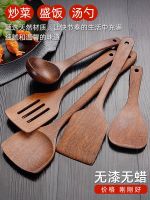 High-end Original Chicken wing wood spatula special wood spatula for non-stick pots wooden cooking spatula household wooden spoon long handle solid wood