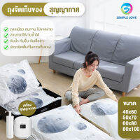 SIMPLE LOVE? ถุงสูญญากาศ จัดเก็บของ? ถุงจัดระเบียบกระเป๋าเดินทาง Vacuum storage bag ประหยัดพื้นที่  1ใบ มีวาล์ว✨?