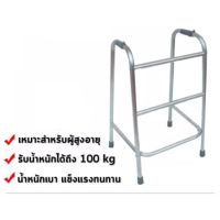 ที่หัดเดิน 4 ขา อลูมิเนียม พับไม่ได้ (walker,ที่ค้ำเดิน,ไม้ค้ำ,ที่พยุงหัดเดิน,ที่ช่วยหัดเดิน,วอคเกอร์,วอร์คเกอร์)  เครื่องช่วยพยุงตัวผู้ป่วย เครื่องช่วยสำหรับผู้ฝึกเริ่มหัดเดิน ที่หัดเดินผู้ป่วย&amp;ผู้สูงอายุ เครื่องช่วยสำหรับพยุงตัวผู้ป่วย อุปกรณ์สำหรับฟื้น