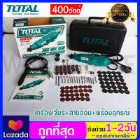 TOTALเครื่องเจียรสายอ่อน สายอ่อน เครื่องเจียรแม่พิมพ์+สายอ่อน+อุปกรณ์ 52 ชิ้น ขนาด 130 วัตต์ รุ่น TG 501032