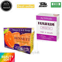 Bennett C&amp;E Soap Natural Extracts สบู่เบนเนท สบู่ ของแท้ 100% เบนเนท 130g.