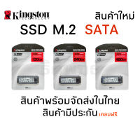 SSD M.2 120GB 240GB 480GB SATA M.2 2280 kingston A400