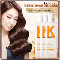 OuSHLIAN Hydrating Conditioner ครีมนวดผมสำหรับผมแห้งเสีย สูตรอ่อนโยน