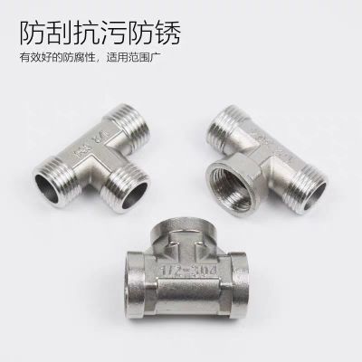 ㍿Stainless steel 4 points inner and outer wire live connection tee gas water heater copper fittings live elbow dire