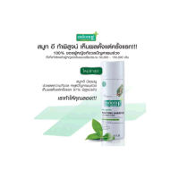 แชมพูสระผม Smooth E Purifying Shampoo 100ml.