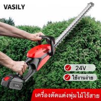 เครื่องตัดแต่งพุ่มไม้ 24V ใบมีดสองคม เครื่องแต่งกิ่งไม้ ไร้สาย แบตเตอรี่ลิเธียมไฟฟ้า