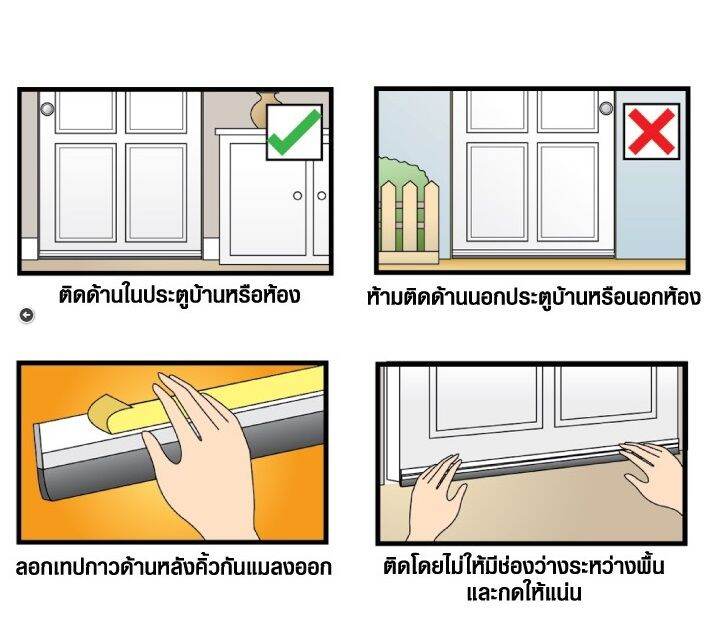 คิ้วกันแมลง-80cm-ที่กั้นประตู-ที่กั้นประตู-ที่กันแมลง-ที่กั้นใต้ประตู-ที่กันแมลงเข้า-ที่กั้นแมลง-ที่กั้นลมแอร์-ยางกันฝุ่น