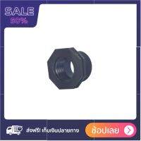 ลดเหลี่ยมเกลียวนอก-ใน 1 นิ้ว x 3/4 รุ่น 354-20101 สินค้าเกรดพรีเมียม