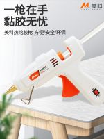 High efficiency Original hot melt glue gun industrial grade high power household childrens handmade hot melt glue stick high viscosity strong small hot melt glue