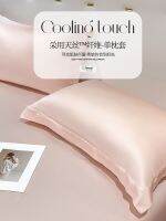 MUJI High-end One pair of summer solid color Tencel pillowcases for home use 48x74cm real silk hotel full head liner ice silk pillowcases 2