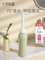 [Fast delivery]Original October crystallized vulva irrigator household cleaner bidet private part cleaner lochia irrigator