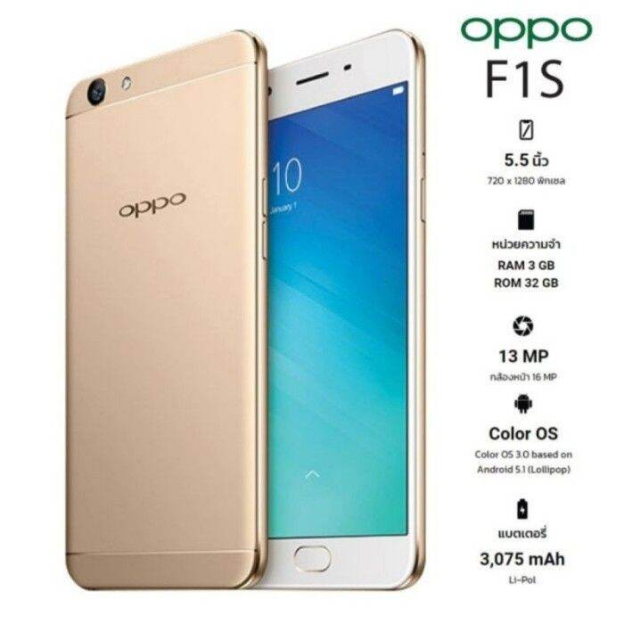 hp oppo f1s