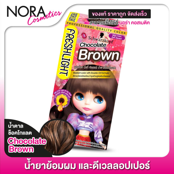 1-กล่อง-schwarzkopf-freshlight-milky-color-สี-chocolate-brown-สวารอฟสกี้-ยาย้อมสีผม