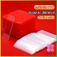 Winsome เทปกาวสองหน้า  1 กล่อง มี 60 ชิ้น  แบบใส ไม่มีรอย ใช้ซ้ําได้ กันน้ํา Home &amp; Living