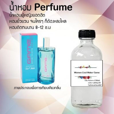 น้ำหอม Perfume กลิ่นวูแมน  คูลล์วอเตอร์เกมส์  หอมชวนฟิน ติดทนนาน กลิ่นหอมไม่จำกัดเพศ  ขนาด120 ml.