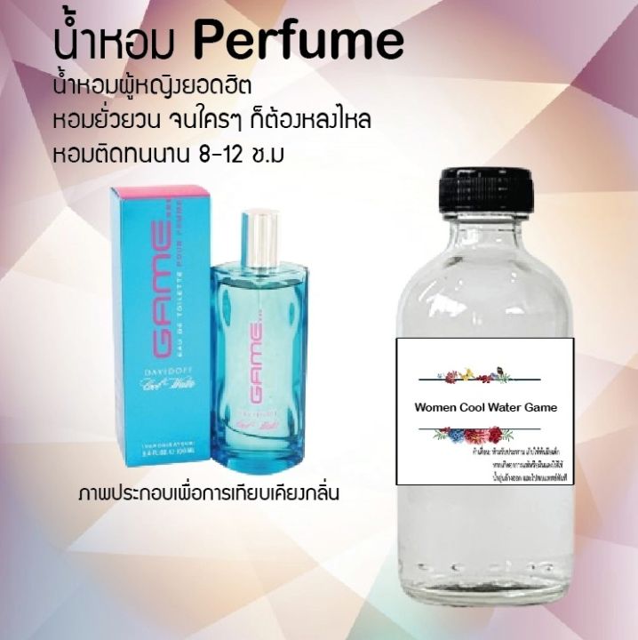 น้ำหอม-perfume-กลิ่นวูแมน-คูลล์วอเตอร์เกมส์-หอมชวนฟิน-ติดทนนาน-กลิ่นหอมไม่จำกัดเพศ-ขนาด120-ml