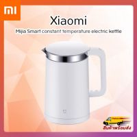 HKN กาต้มน้ำไฟฟ้า Xiaomi Mijia Smart constant temperature electric kettle 1.5L stainless steel o กระติกต้มน้ำ กาต้มน้ำ