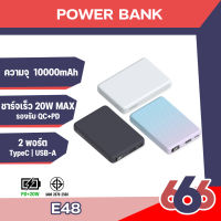 Orsen By eloop E48 แบตสำรอง 10000mAh QC 3.0 PD 20W จอ Digital LED Powerbank Type C USB ชาร์จเร็ว Power Bank ของแท้