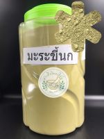 ผงลูกมะระขี้นก บดละเอียดแท้ 100% ขนาด 500g บรรจุถุงซิบล็อค