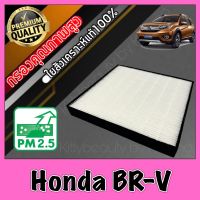 HEPA Hepaแท้ Filter Air กรองแอร์HEPA เกรดพรีเมี่ยม ฟิลเตอร์ ฮอนด้า BRV Honda BR-V (กรอง pm2.5 ได้) BRV brv