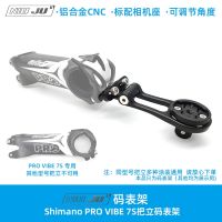 แรงบิดเหมาะสำหรับ SHIMANO Shimano PRO VIBE 7S มุมเพื่อปรับของลานตั้ง