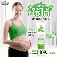 เจลใบบัวบก cica ชาร์มมิ่ง ซิก้า รีไวทัลไลซิ่ง 50กรัม