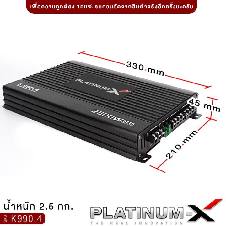 platinum-x-เพาเวอร์แอมป์-4ch-พาวเวอร์แอมป์-เครื่องเสียงรถยนต์-ทรงกะทัดรัด-ติดตั้งง่าย-มีออฟชั่นเสริมสุดคุ้ม-เครื่องเสียงรถยนต์-4065minii