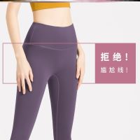 ♤☌✶ High-elastic seamless yoga pants running high-waist outer wear quick-drying sports peach butt fitness pants nude spring and autumn long style